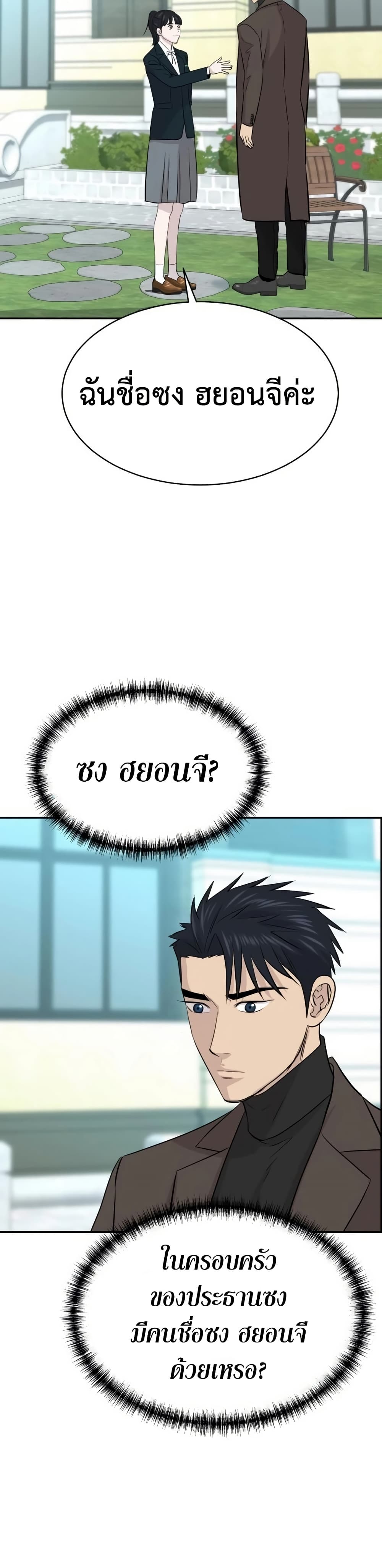 Read Genius Grandson of the Loan Shark King TH Manga Online