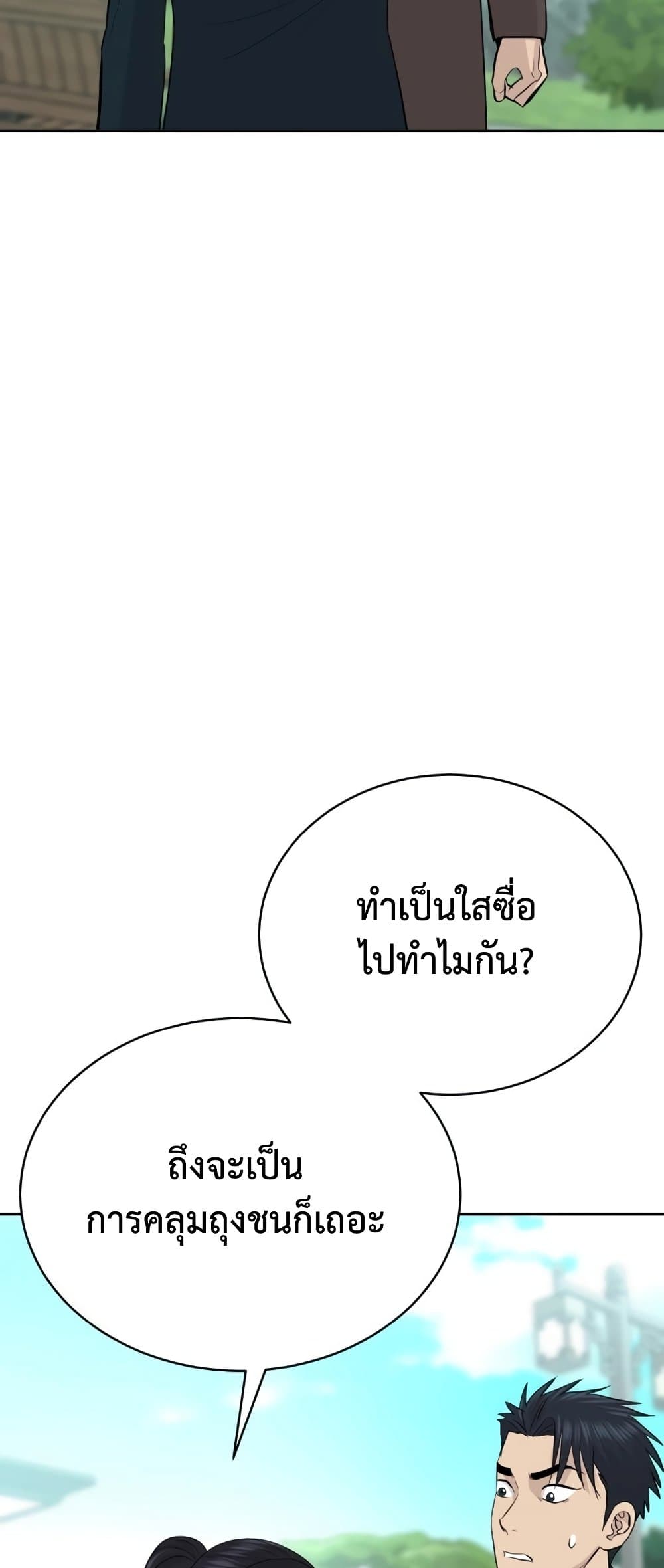 Read Genius Grandson of the Loan Shark King TH Manga Online