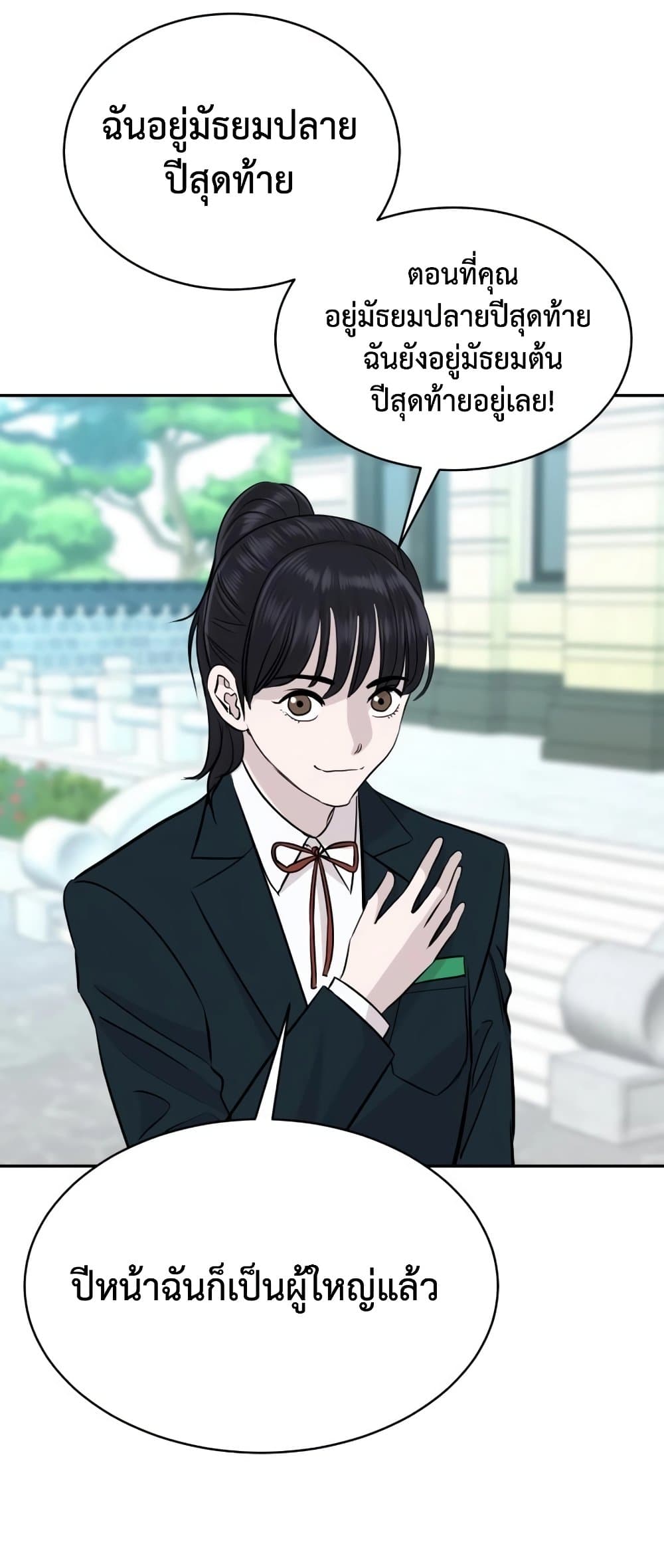 Read Genius Grandson of the Loan Shark King TH Manga Online