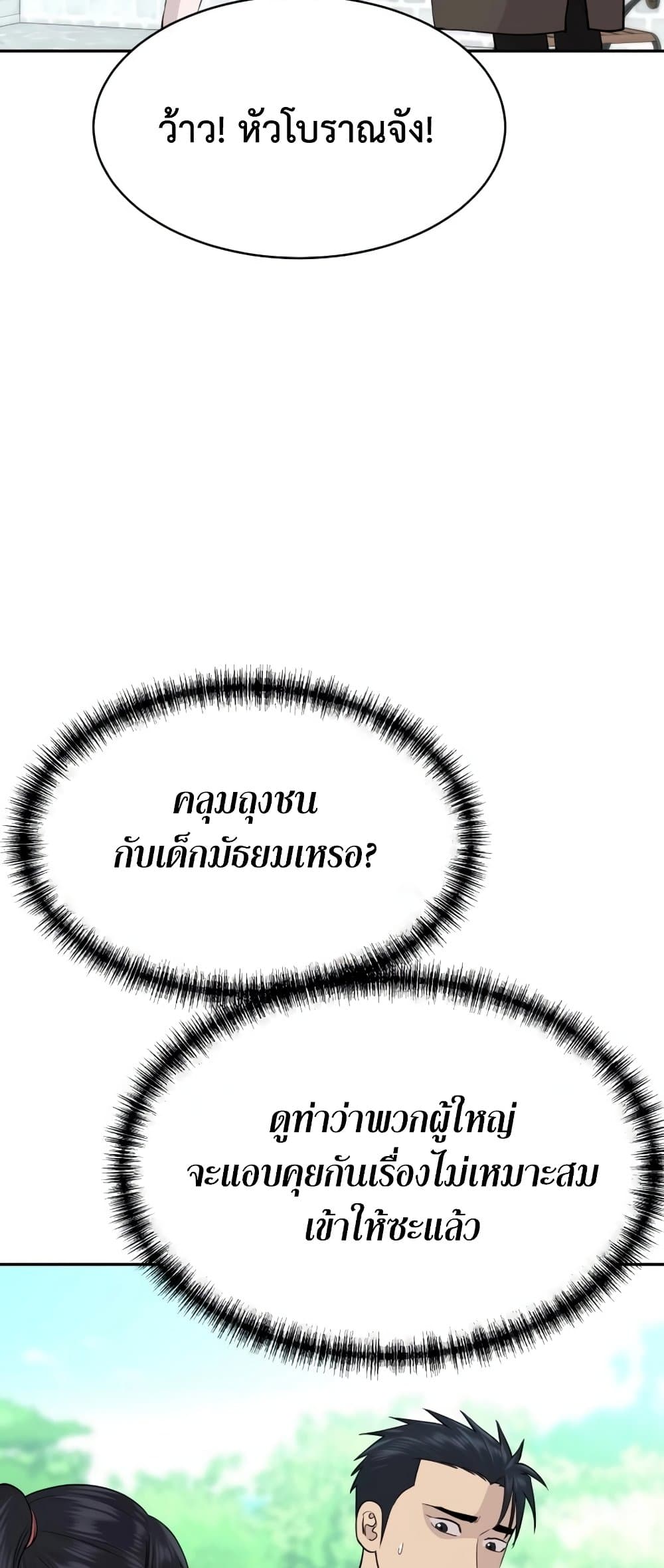 Read Genius Grandson of the Loan Shark King TH Manga Online