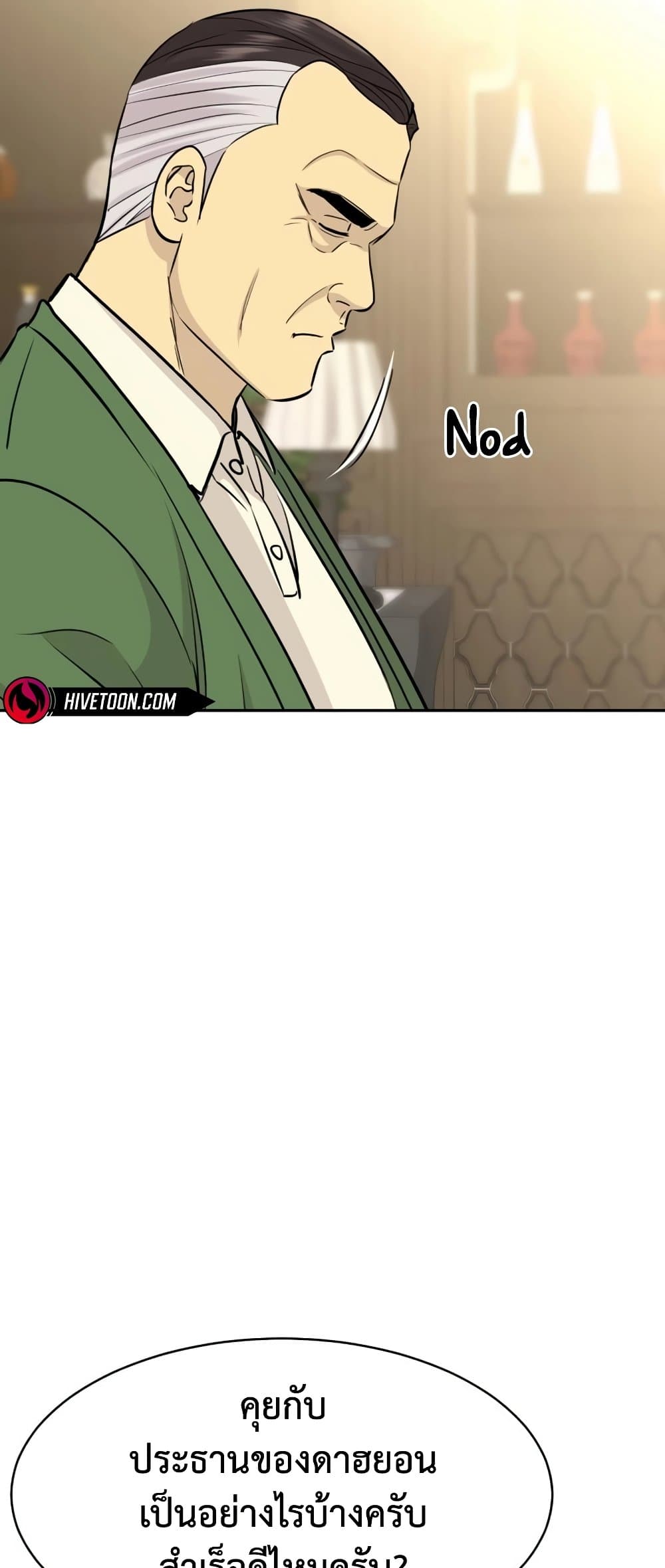 Read Genius Grandson of the Loan Shark King TH Manga Online