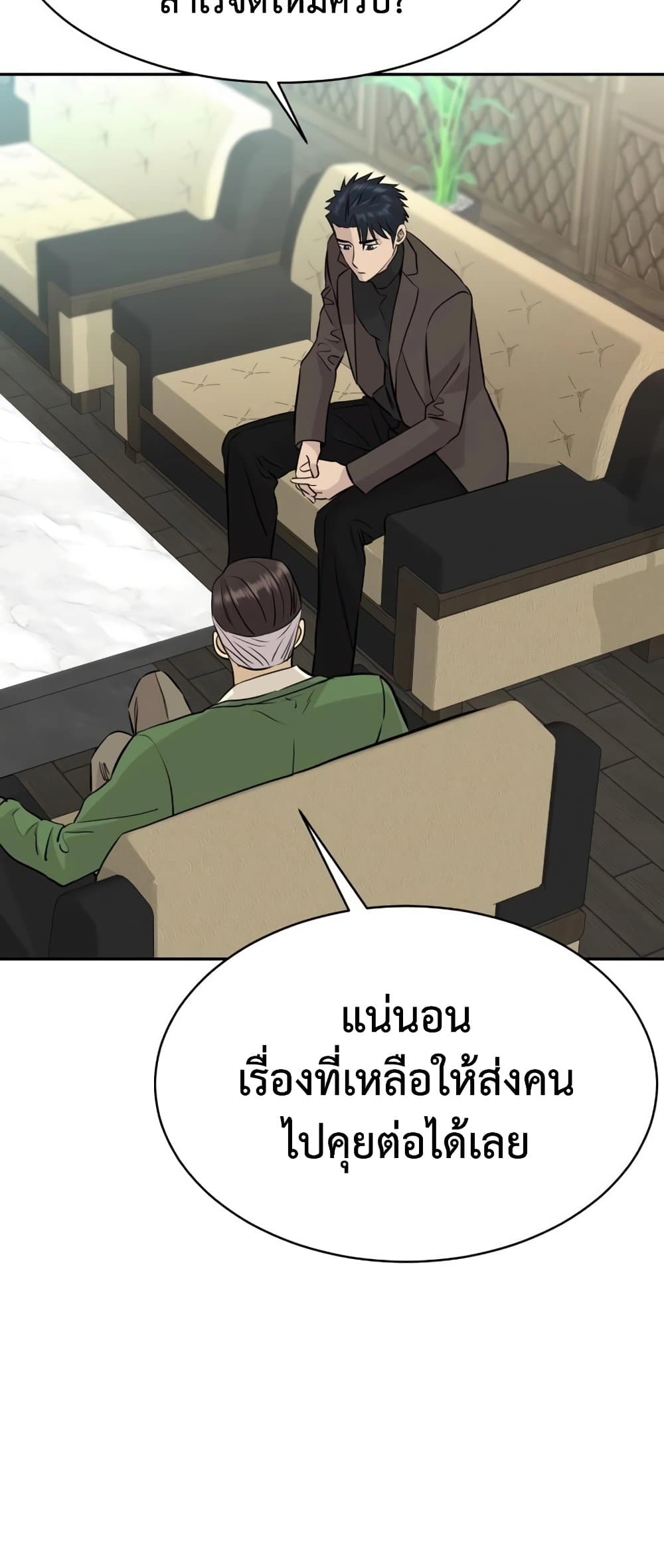 Read Genius Grandson of the Loan Shark King TH Manga Online