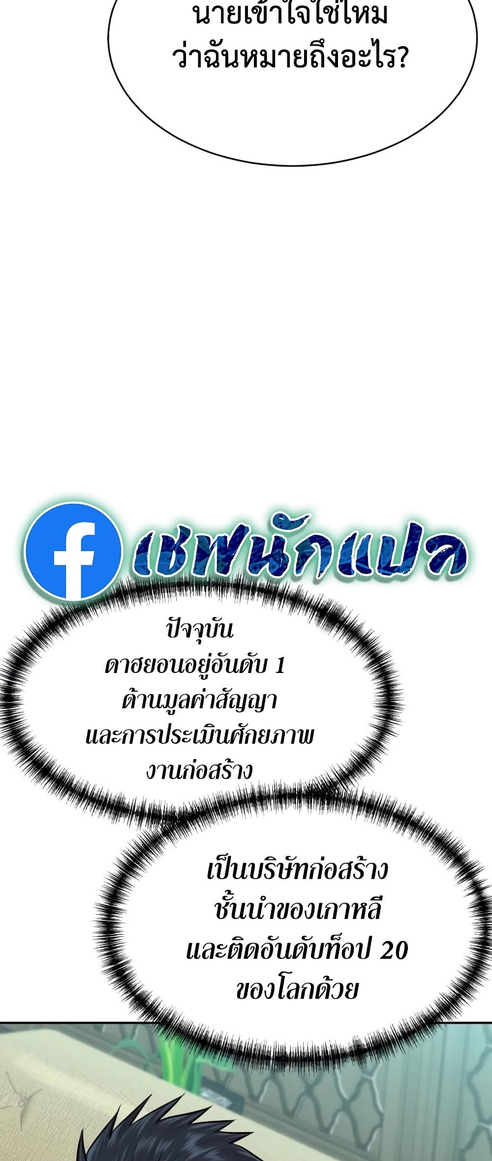 Read Genius Grandson of the Loan Shark King TH Manga Online