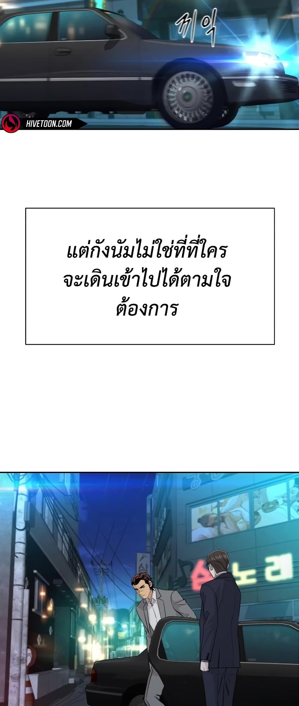 Read Genius Grandson of the Loan Shark King TH Manga Online