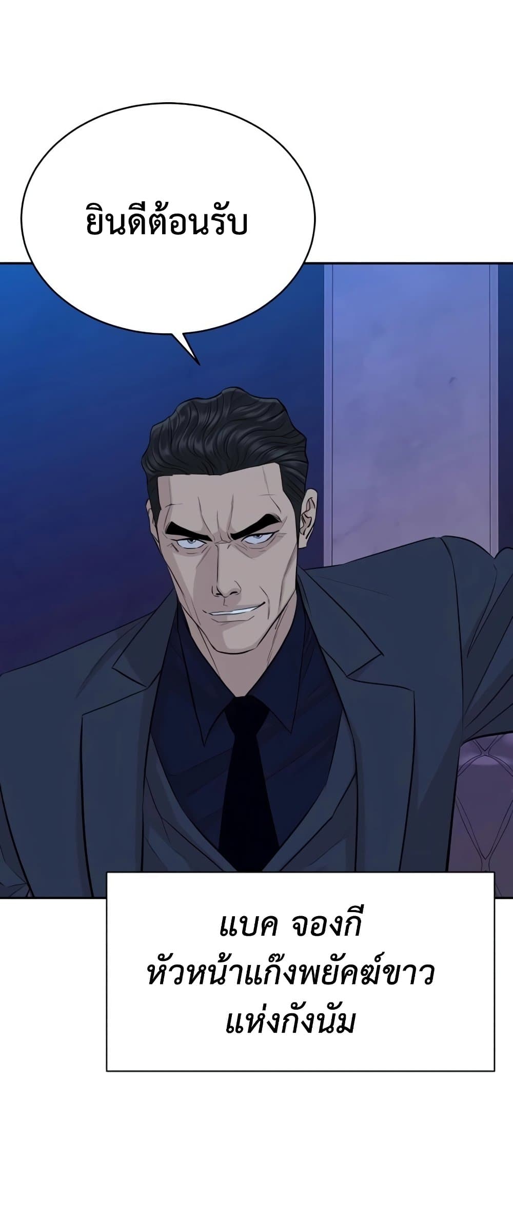 Read Genius Grandson of the Loan Shark King TH Manga Online