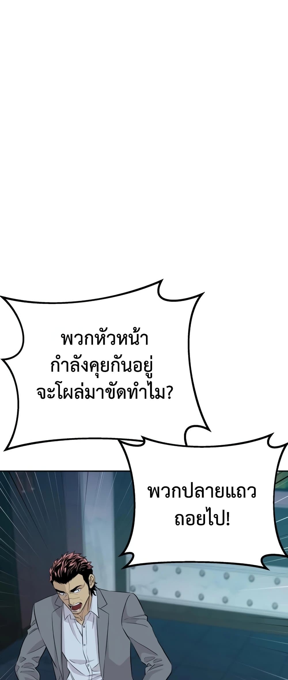 Read Genius Grandson of the Loan Shark King TH Manga Online