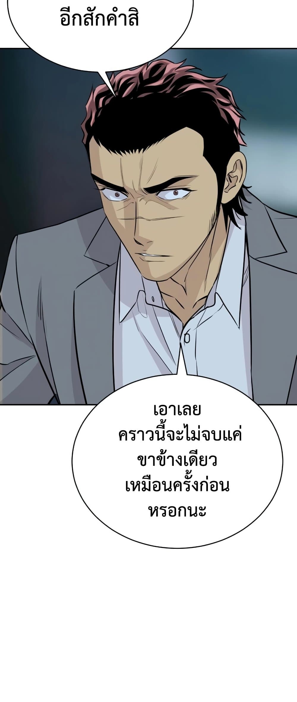 Read Genius Grandson of the Loan Shark King TH Manga Online