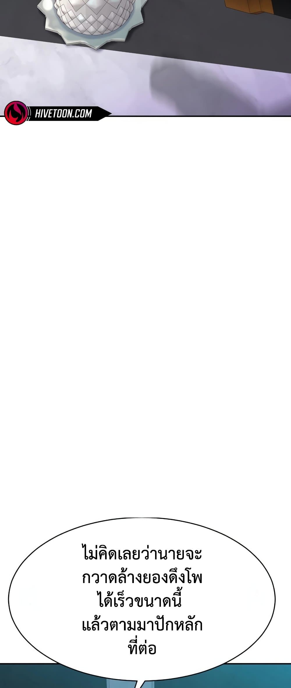 Read Genius Grandson of the Loan Shark King TH Manga Online