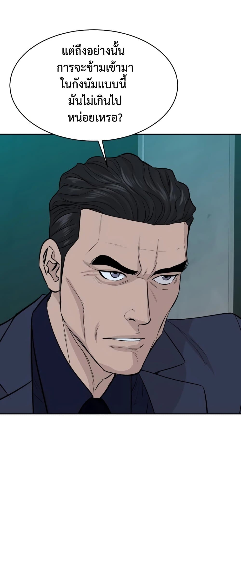 Read Genius Grandson of the Loan Shark King TH Manga Online