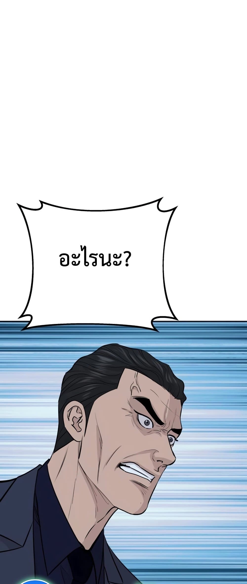 Read Genius Grandson of the Loan Shark King TH Manga Online