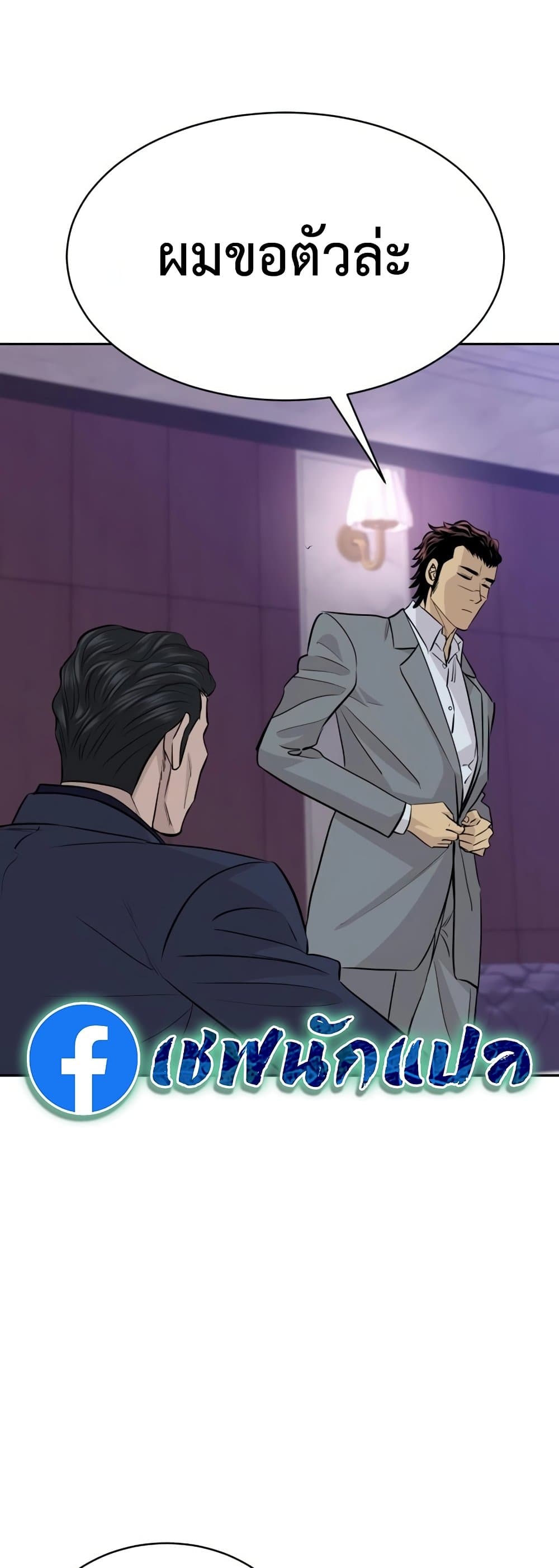 Read Genius Grandson of the Loan Shark King TH Manga Online