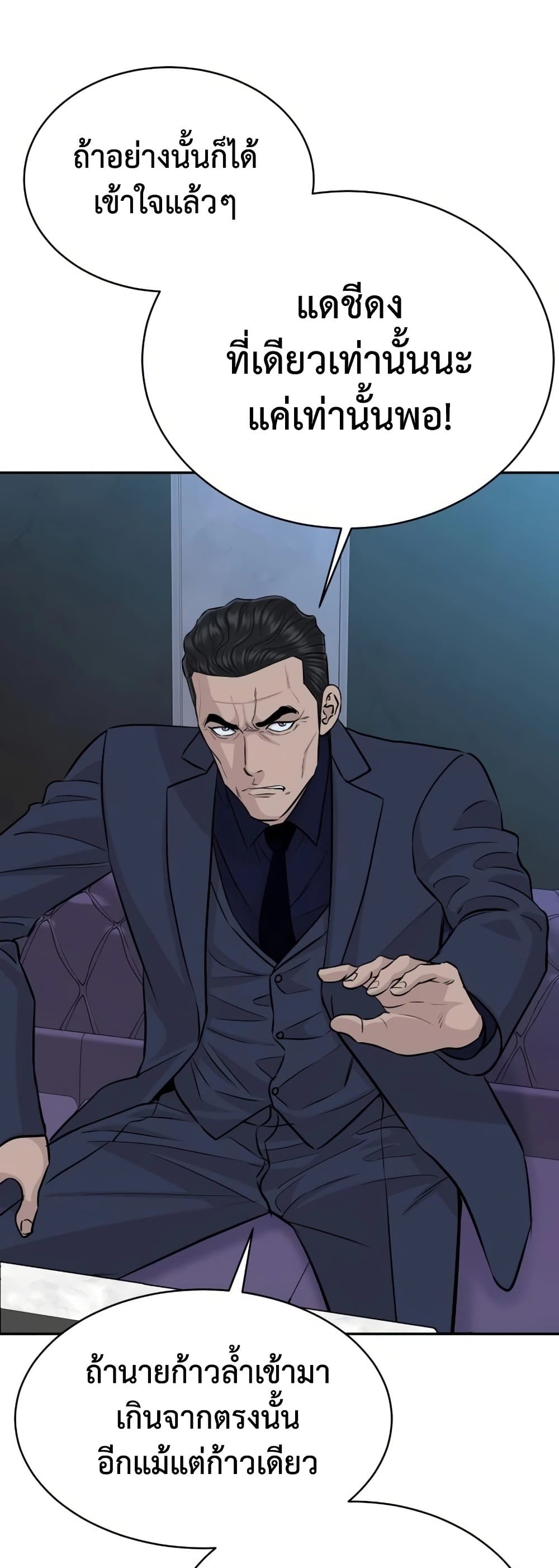 Read Genius Grandson of the Loan Shark King TH Manga Online