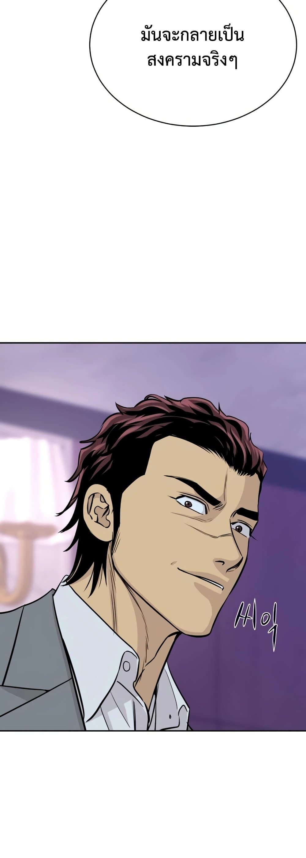 Read Genius Grandson of the Loan Shark King TH Manga Online