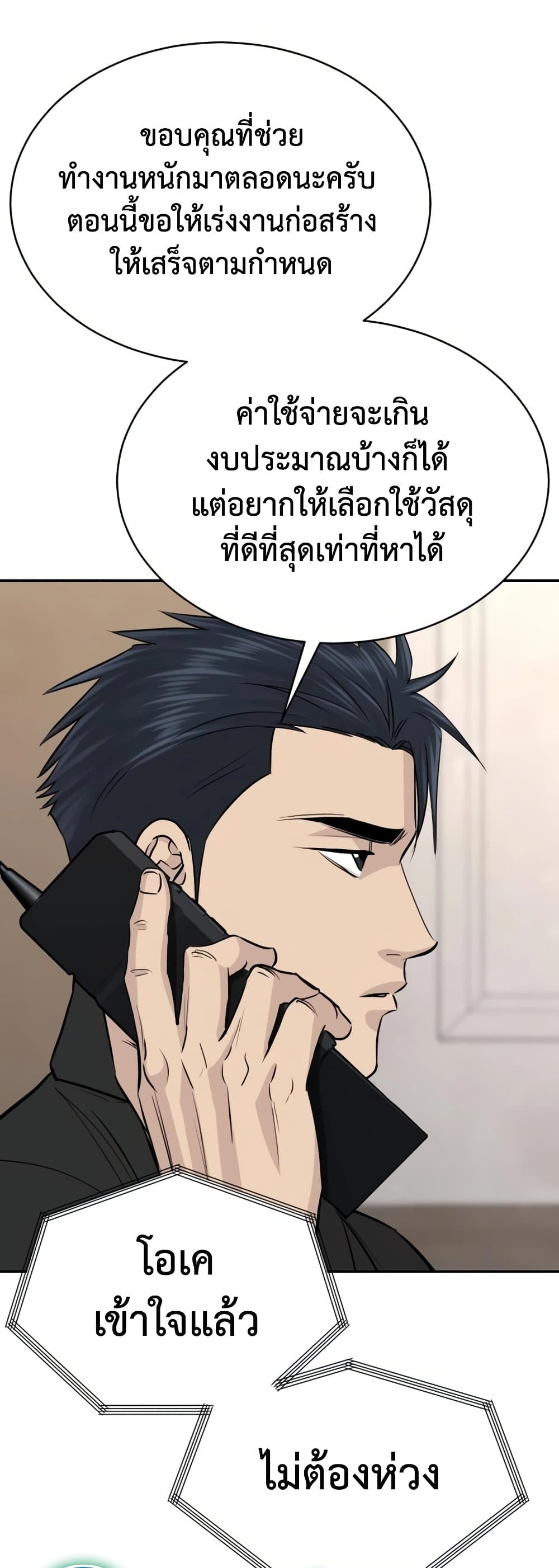 Read Genius Grandson of the Loan Shark King TH Manga Online