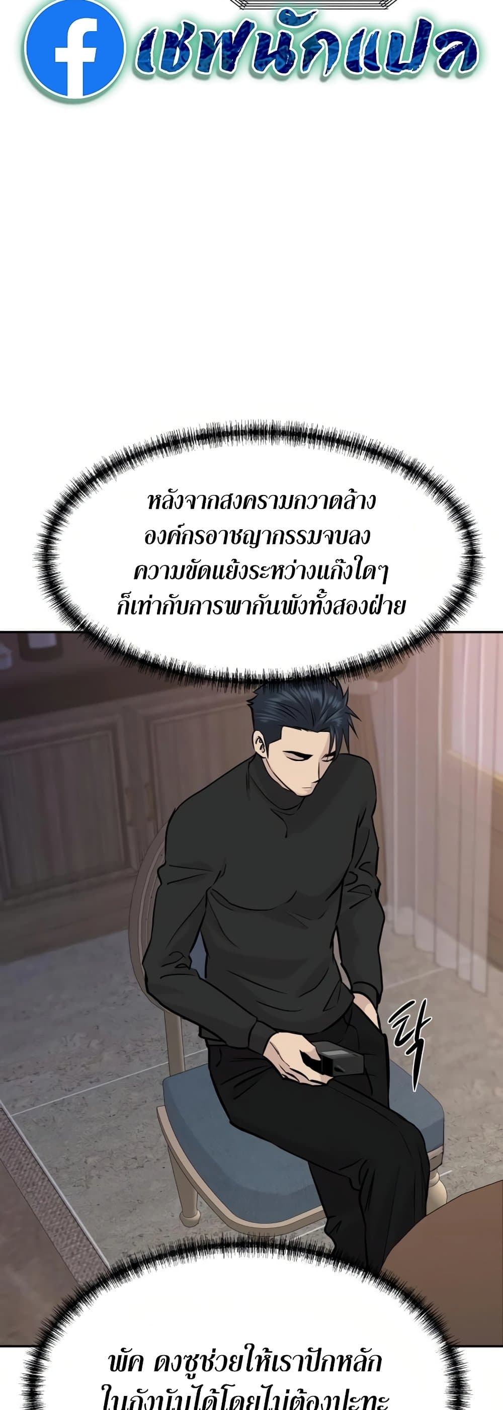 Read Genius Grandson of the Loan Shark King TH Manga Online