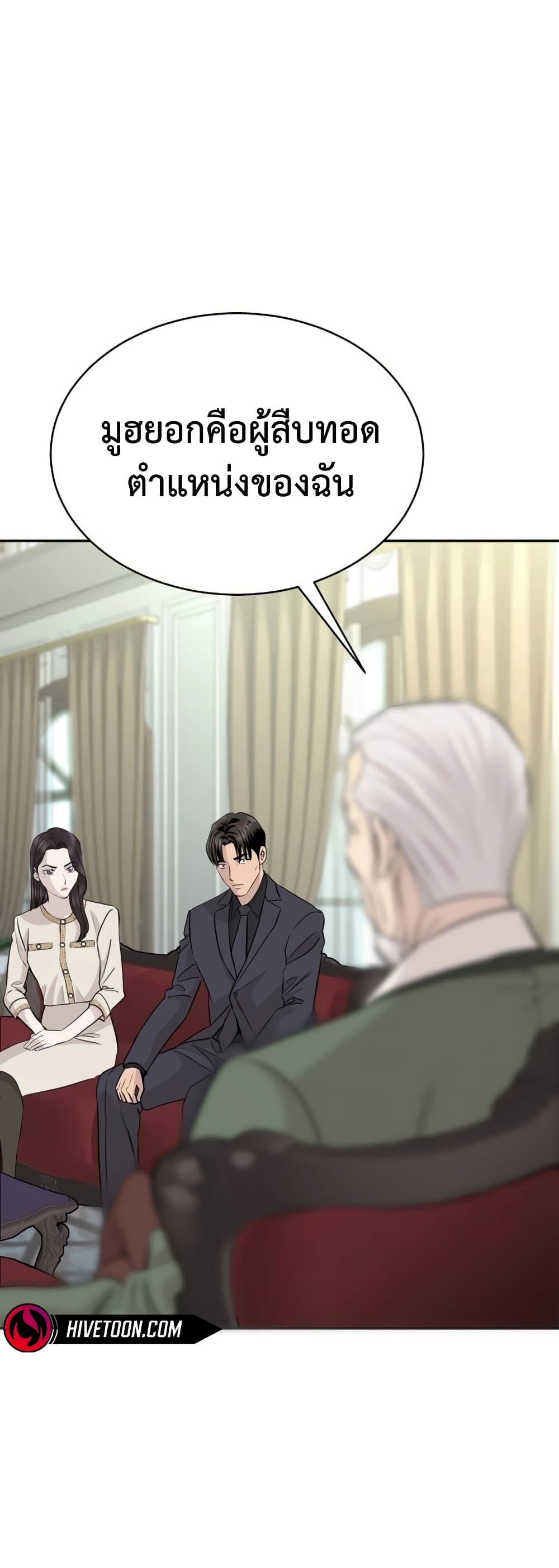 Read Genius Grandson of the Loan Shark King TH Manga Online