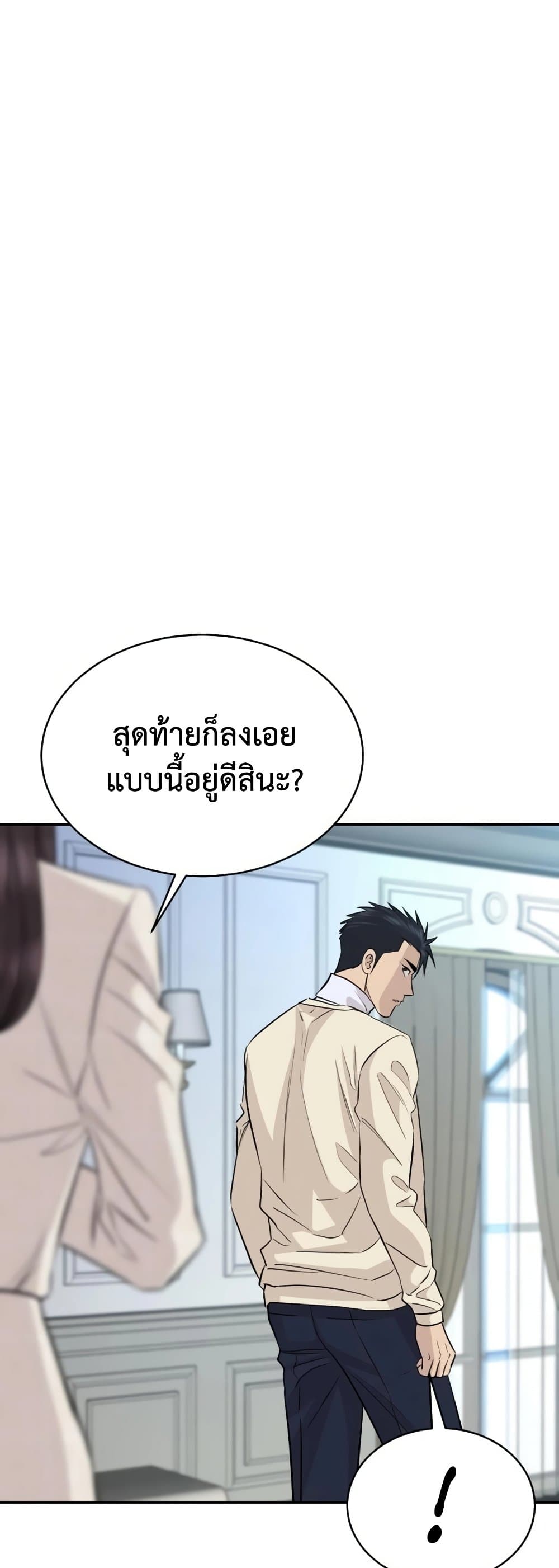 Read Genius Grandson of the Loan Shark King TH Manga Online