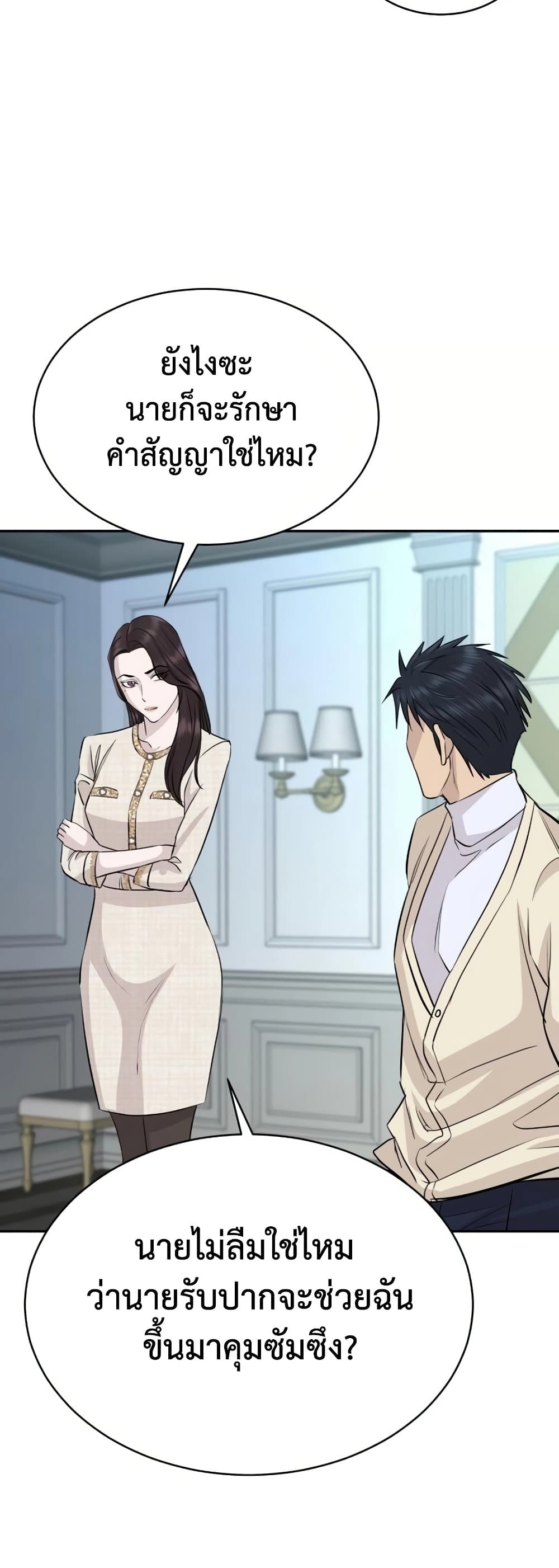 Read Genius Grandson of the Loan Shark King TH Manga Online