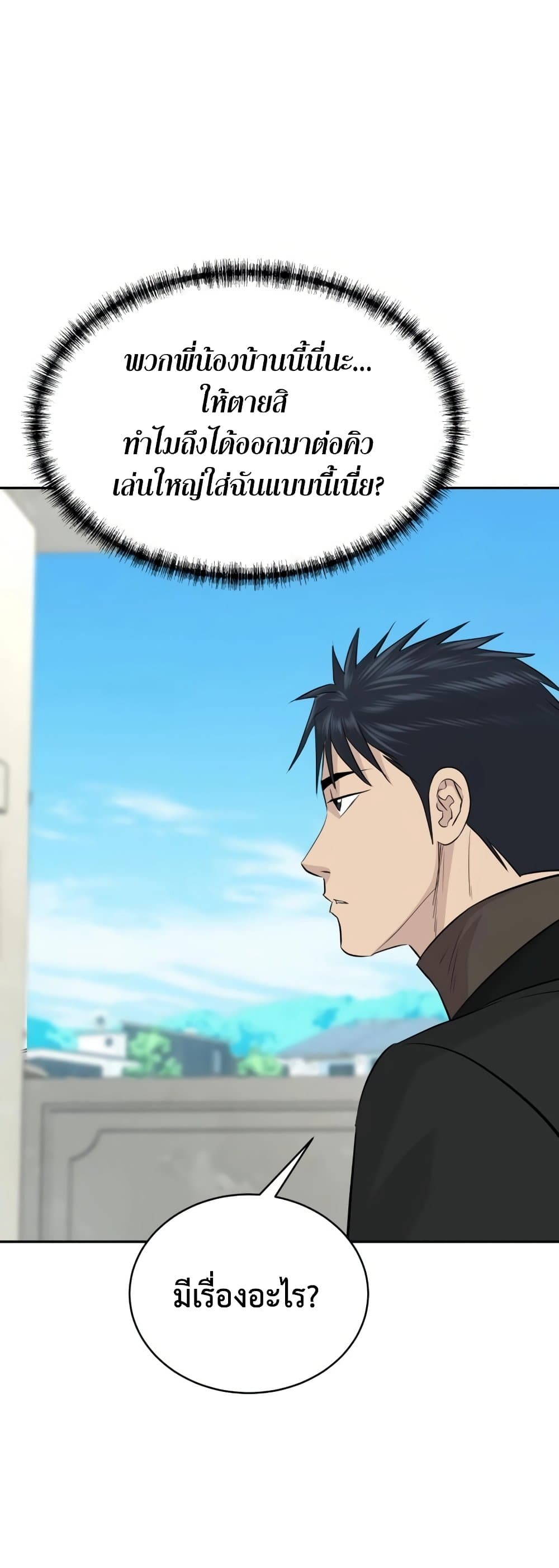 Read Genius Grandson of the Loan Shark King TH Manga Online