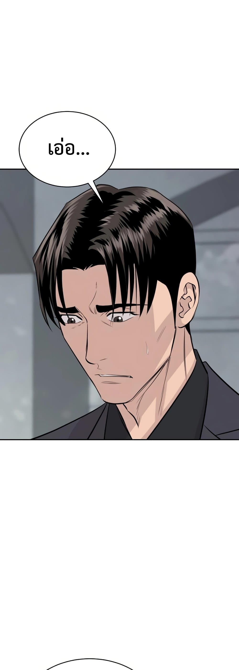 Read Genius Grandson of the Loan Shark King TH Manga Online