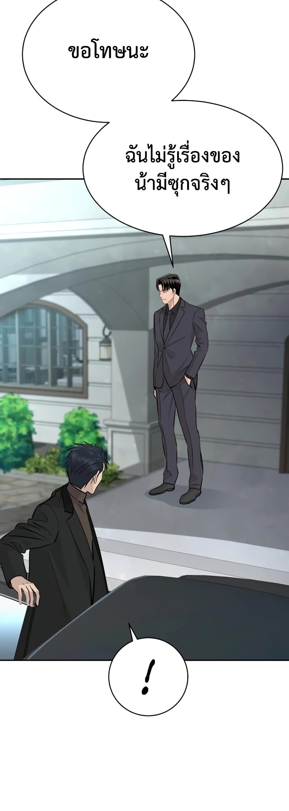 Read Genius Grandson of the Loan Shark King TH Manga Online