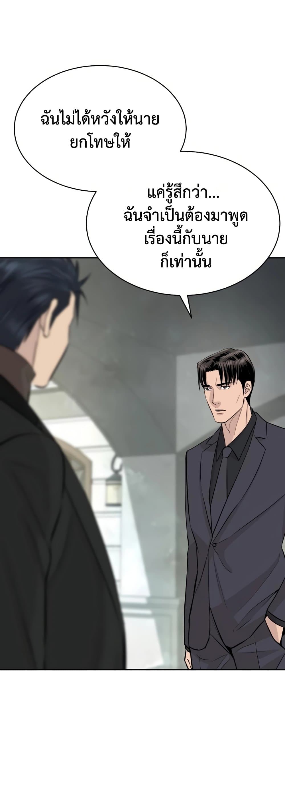 Read Genius Grandson of the Loan Shark King TH Manga Online