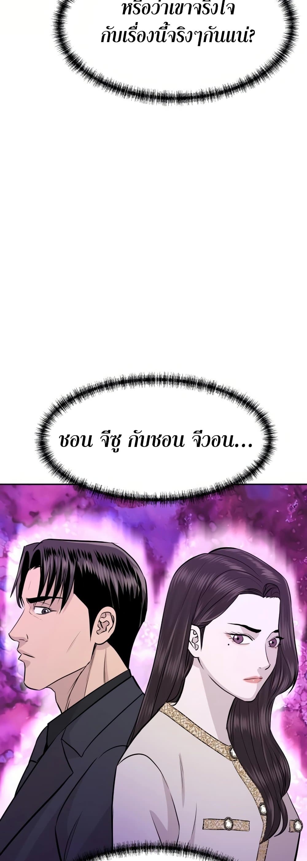 Read Genius Grandson of the Loan Shark King TH Manga Online