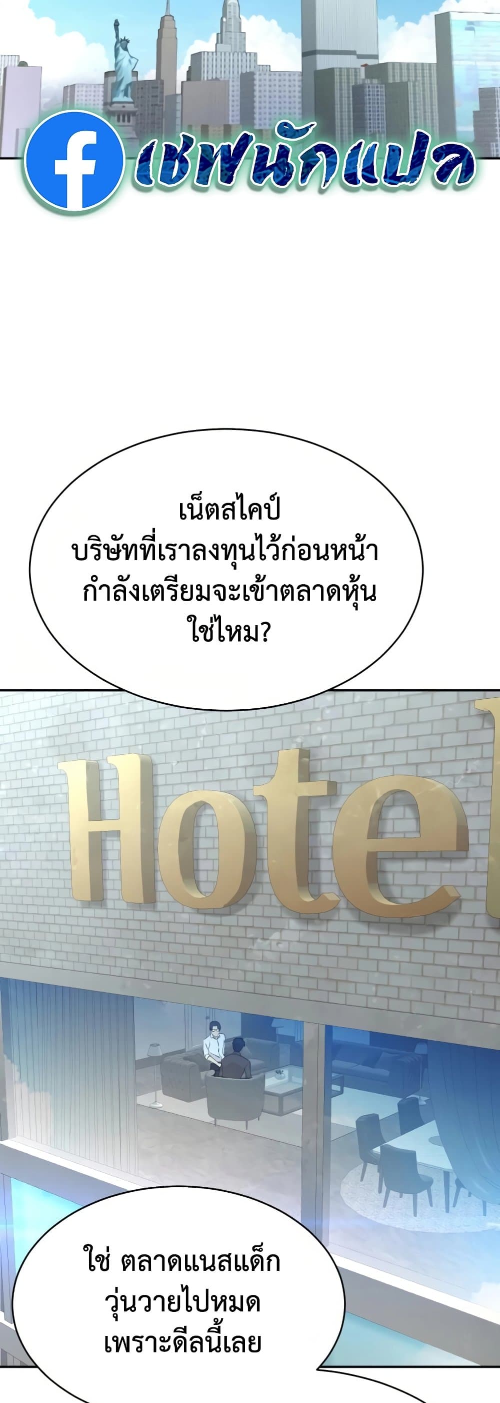 Read Genius Grandson of the Loan Shark King TH Manga Online