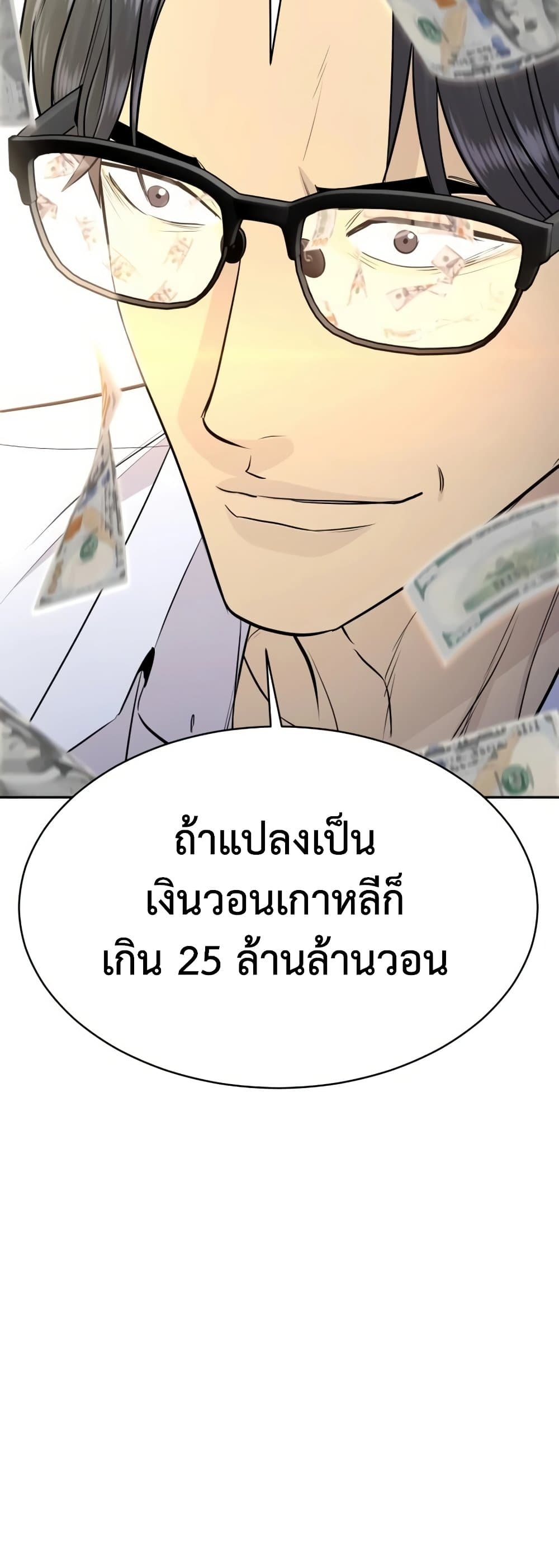 Read Genius Grandson of the Loan Shark King TH Manga Online