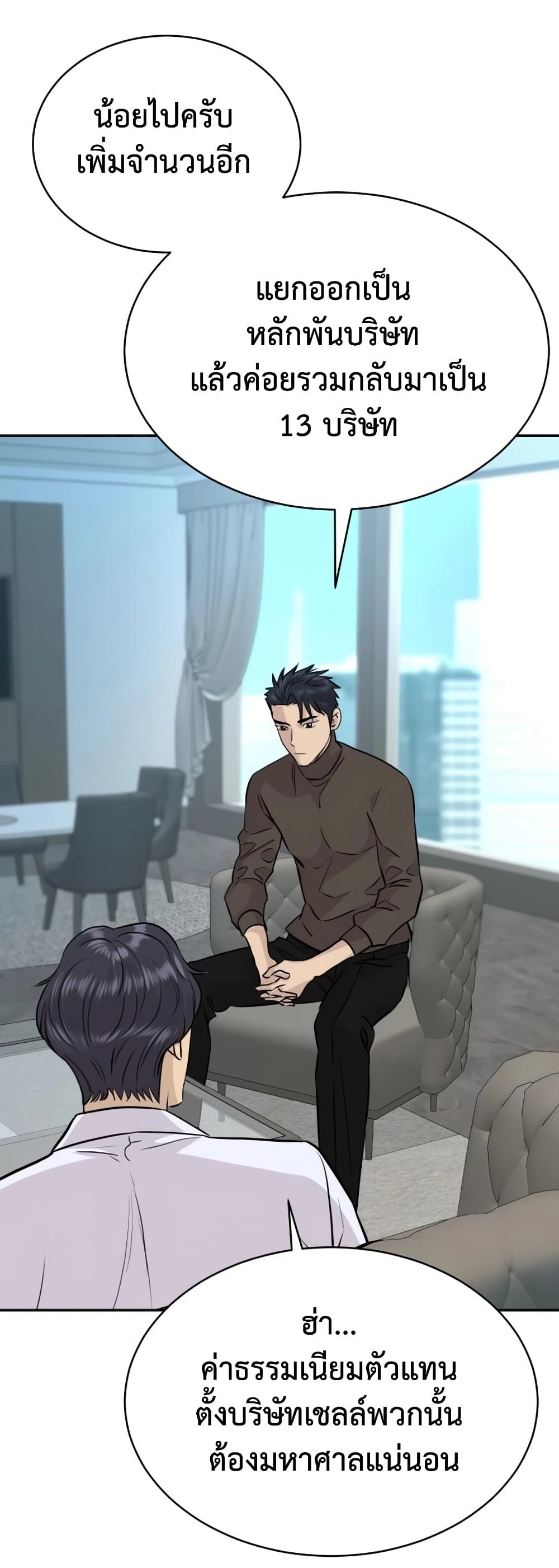 Read Genius Grandson of the Loan Shark King TH Manga Online