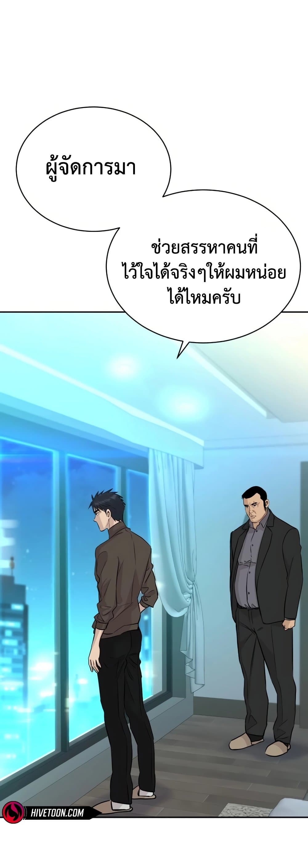 Read Genius Grandson of the Loan Shark King TH Manga Online