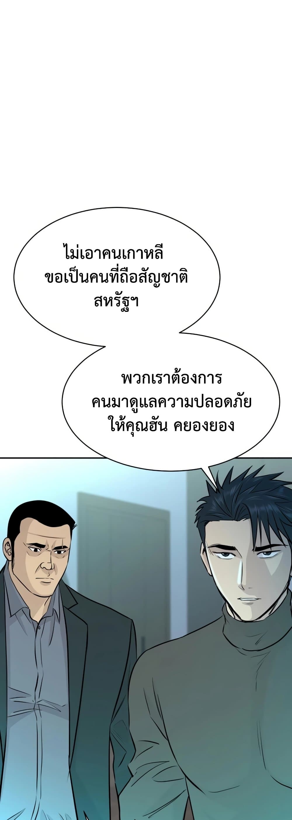 Read Genius Grandson of the Loan Shark King TH Manga Online