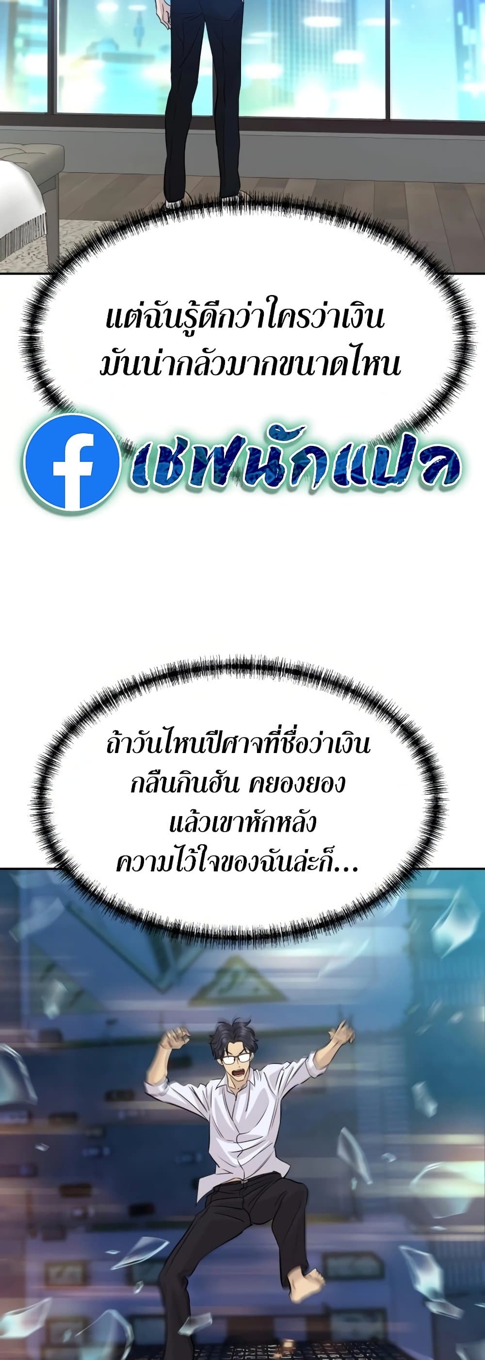 Read Genius Grandson of the Loan Shark King TH Manga Online