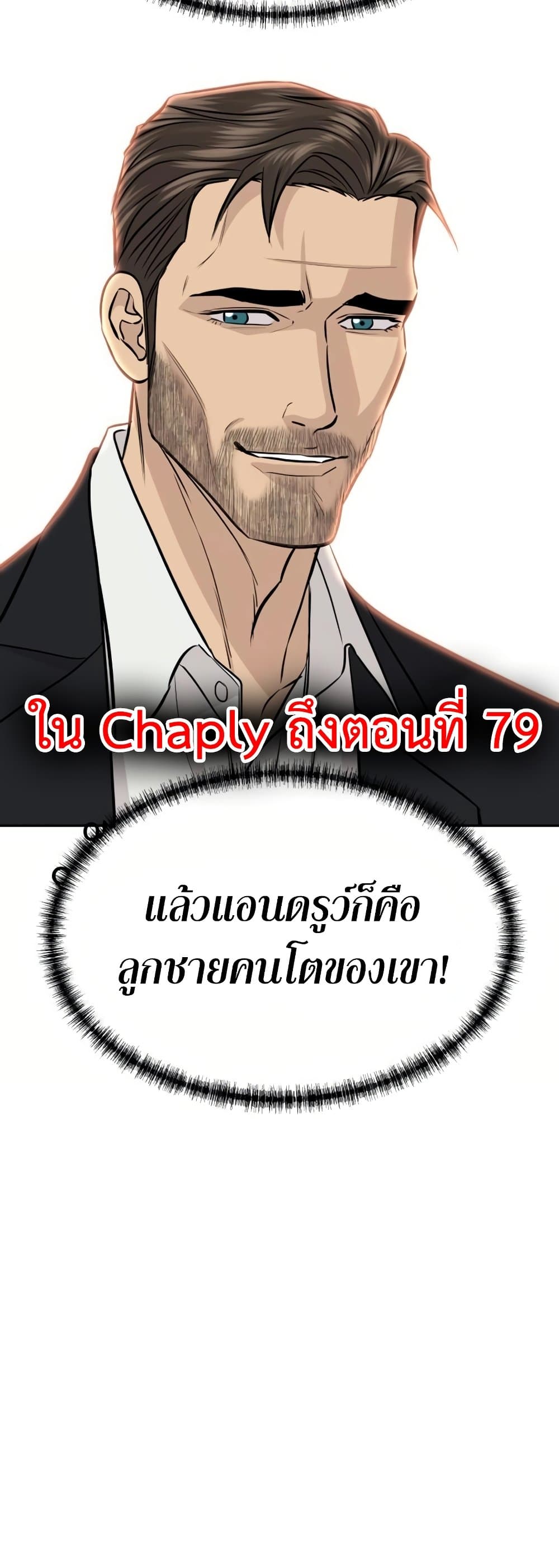 Read Genius Grandson of the Loan Shark King TH Manga Online