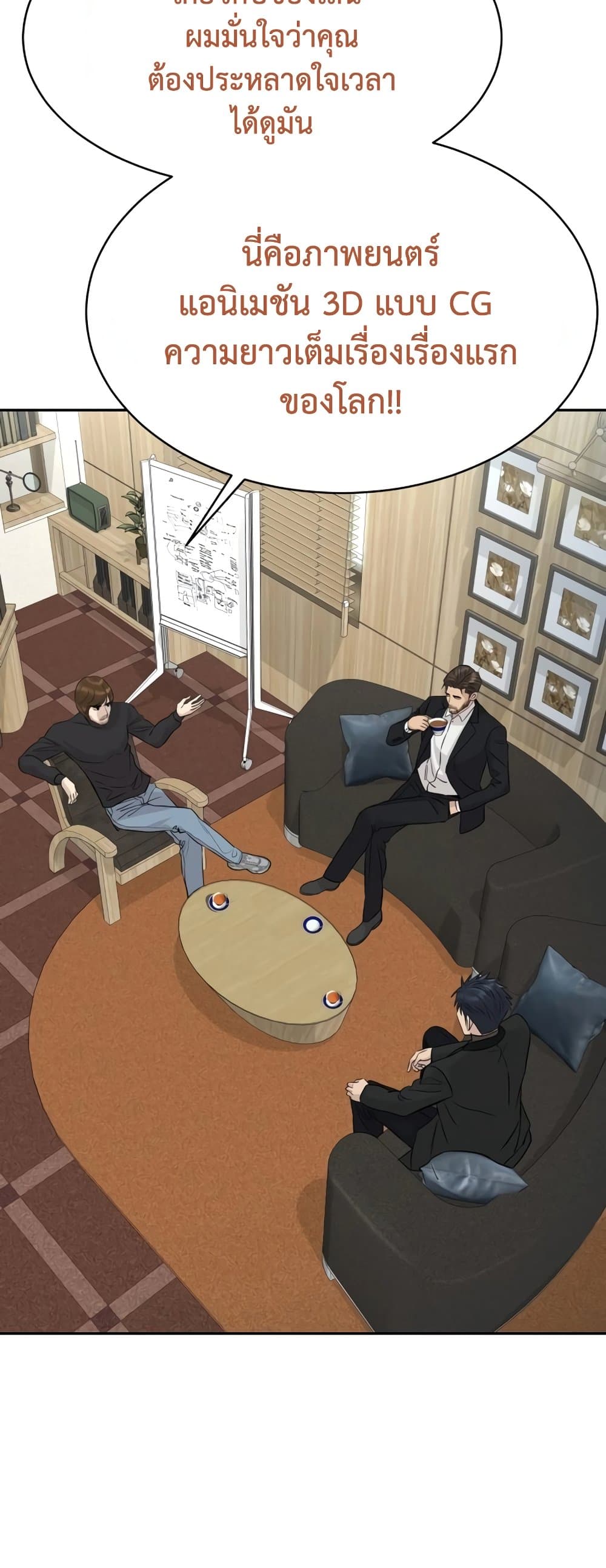 Read Genius Grandson of the Loan Shark King TH Manga Online