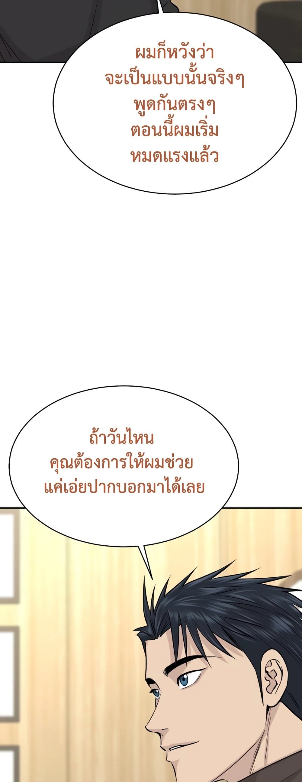 Read Genius Grandson of the Loan Shark King TH Manga Online