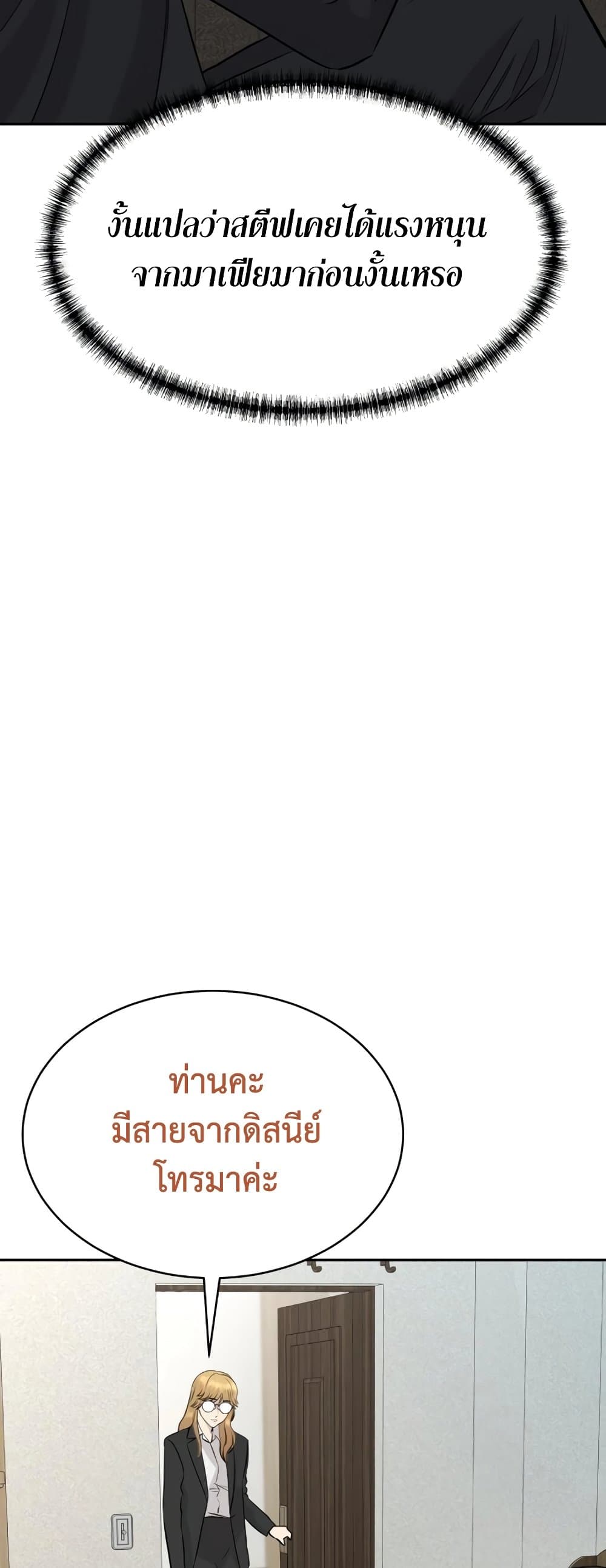 Read Genius Grandson of the Loan Shark King TH Manga Online