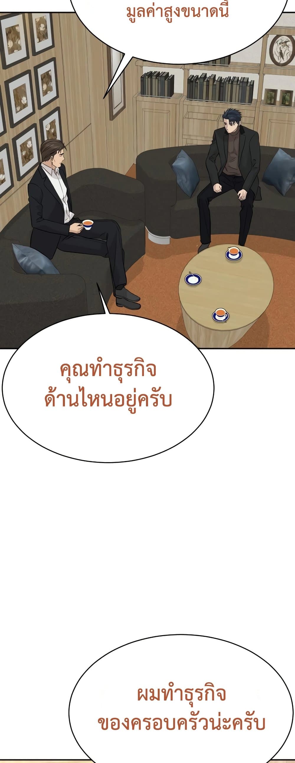 Read Genius Grandson of the Loan Shark King TH Manga Online