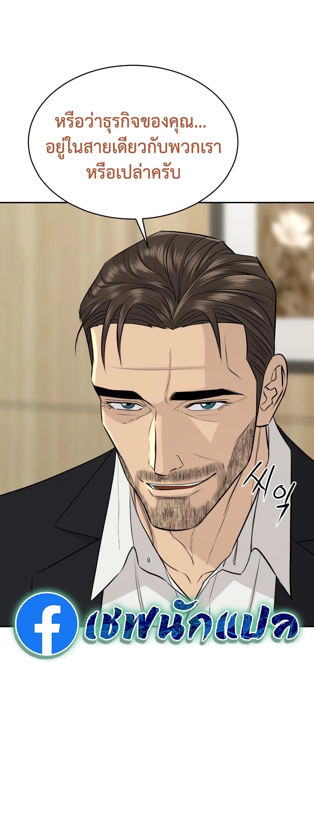 Read Genius Grandson of the Loan Shark King TH Manga Online