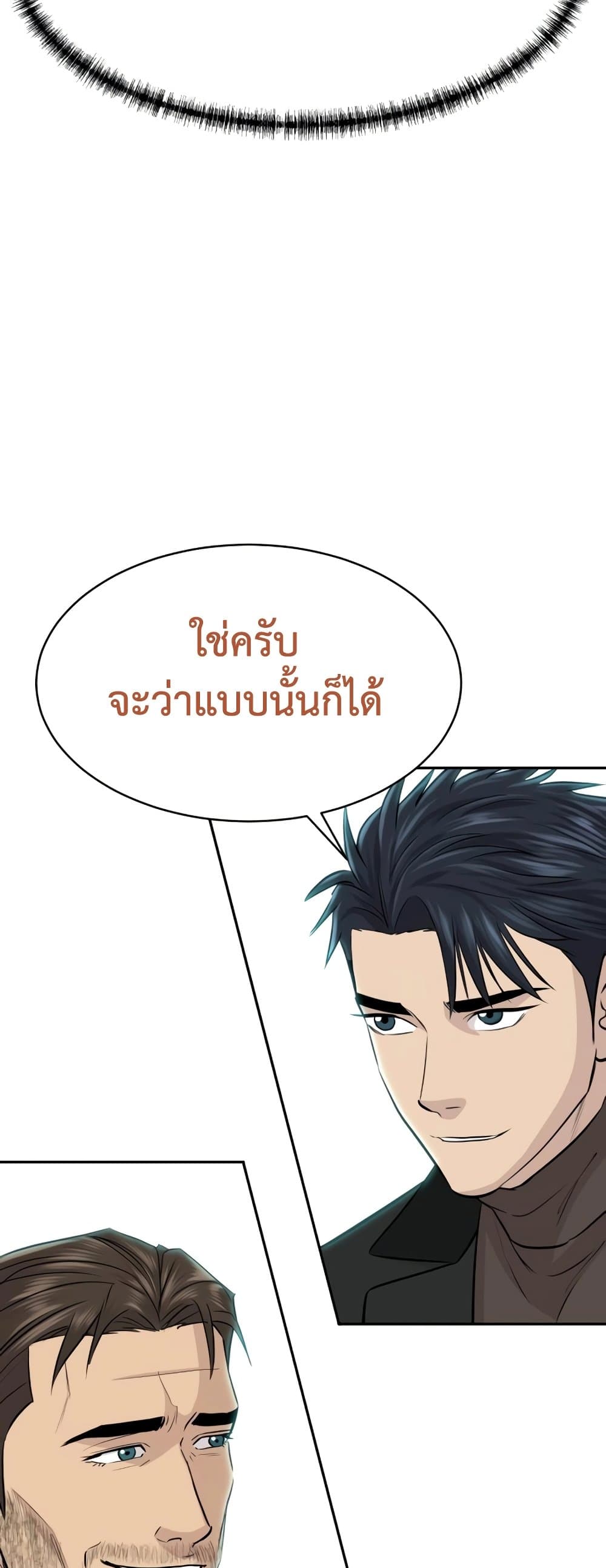 Read Genius Grandson of the Loan Shark King TH Manga Online