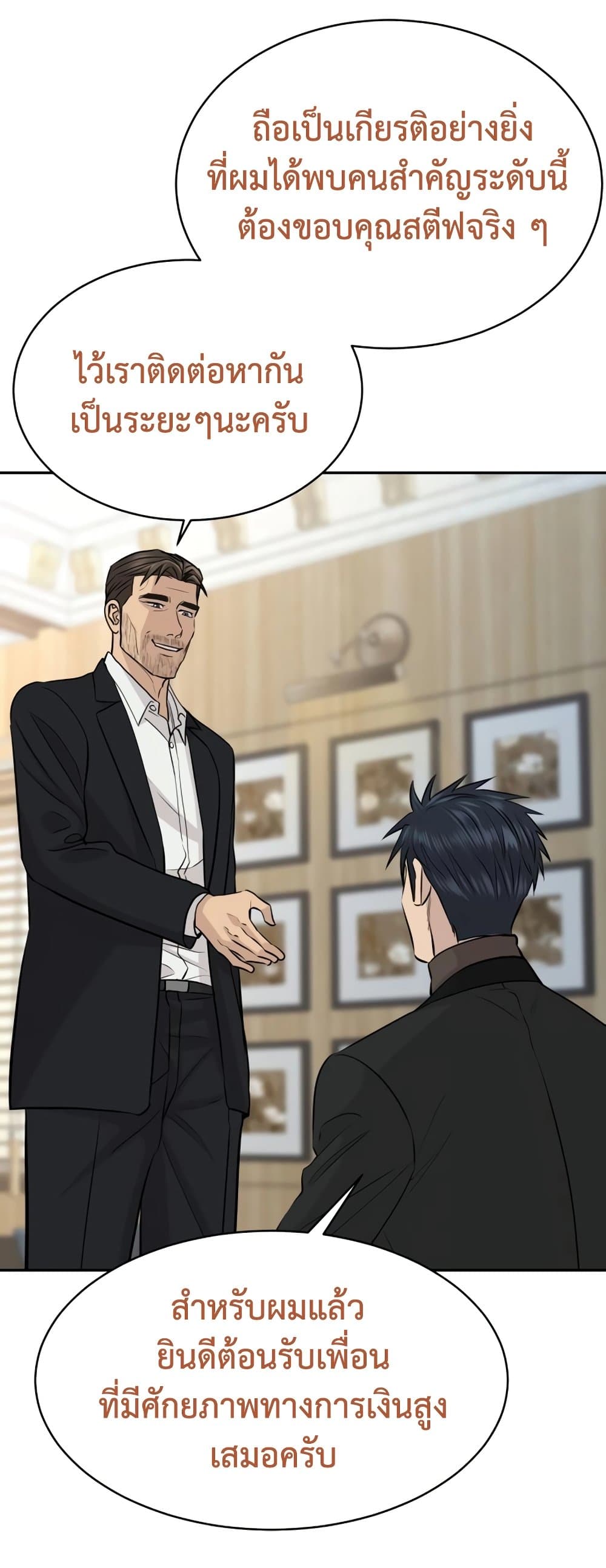 Read Genius Grandson of the Loan Shark King TH Manga Online