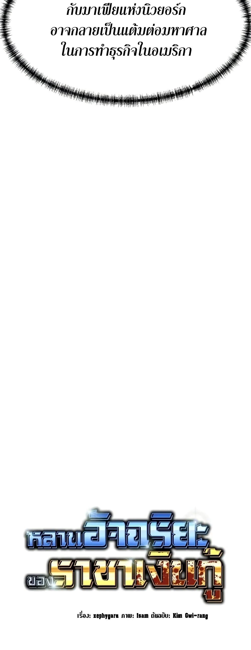 Read Genius Grandson of the Loan Shark King TH Manga Online