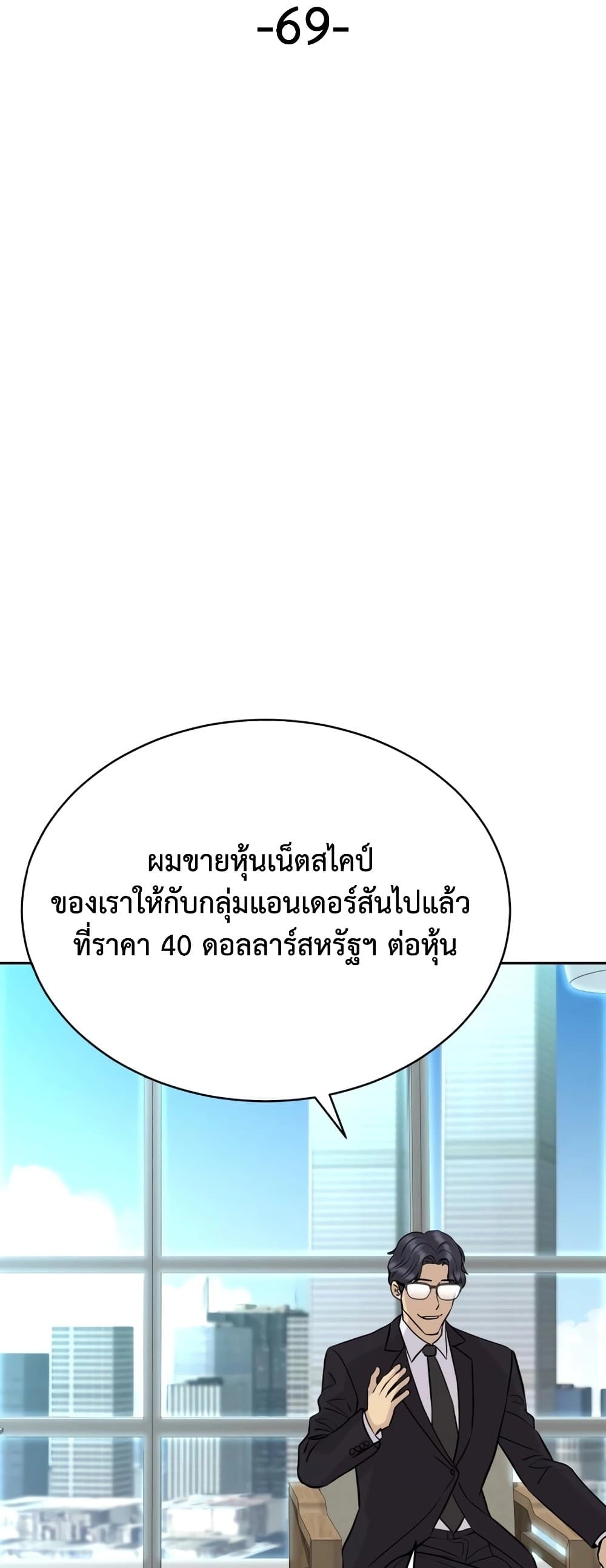 Read Genius Grandson of the Loan Shark King TH Manga Online