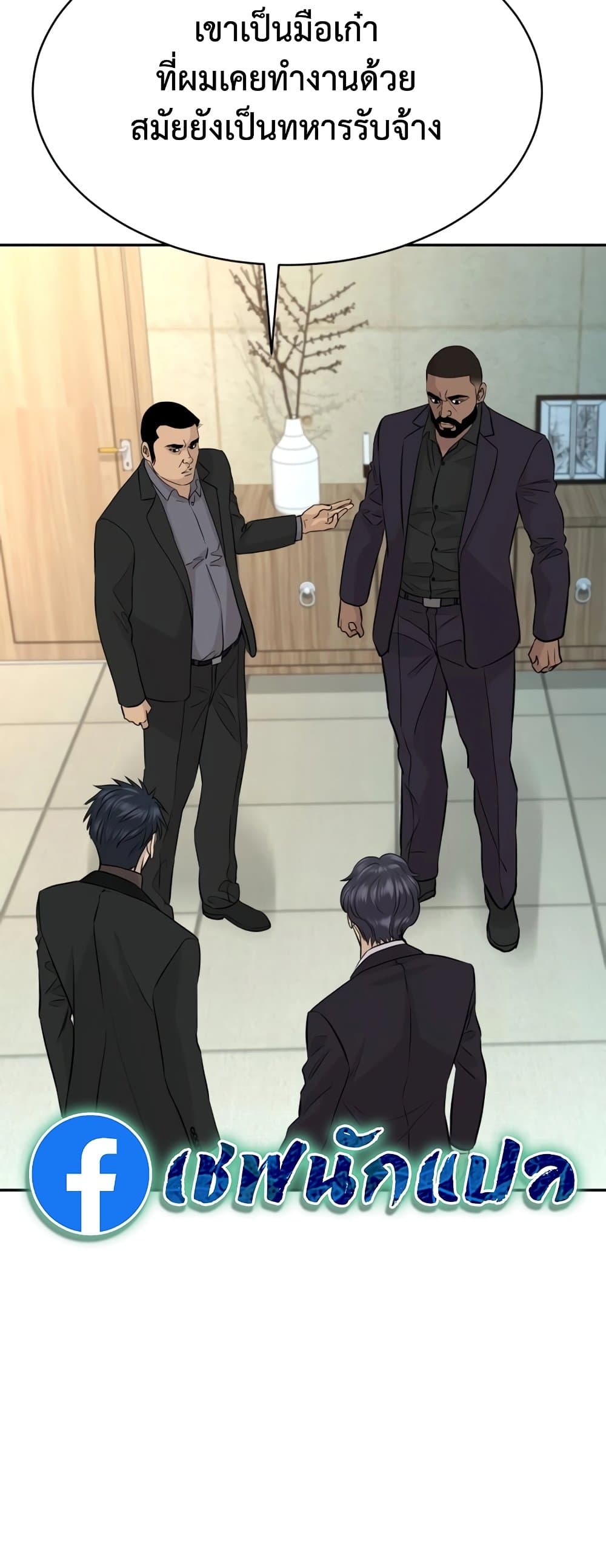 Read Genius Grandson of the Loan Shark King TH Manga Online