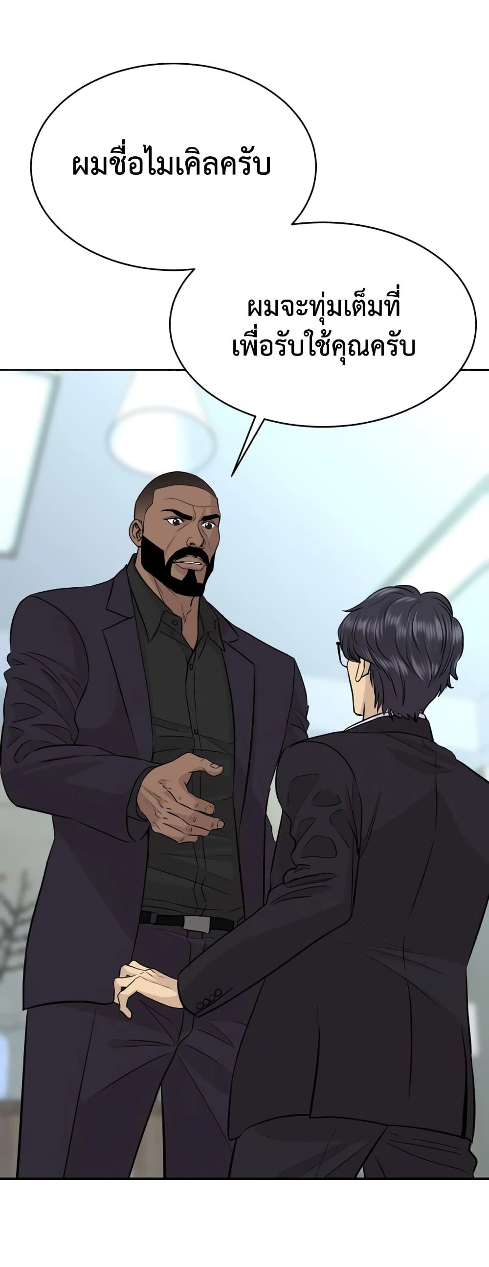 Read Genius Grandson of the Loan Shark King TH Manga Online