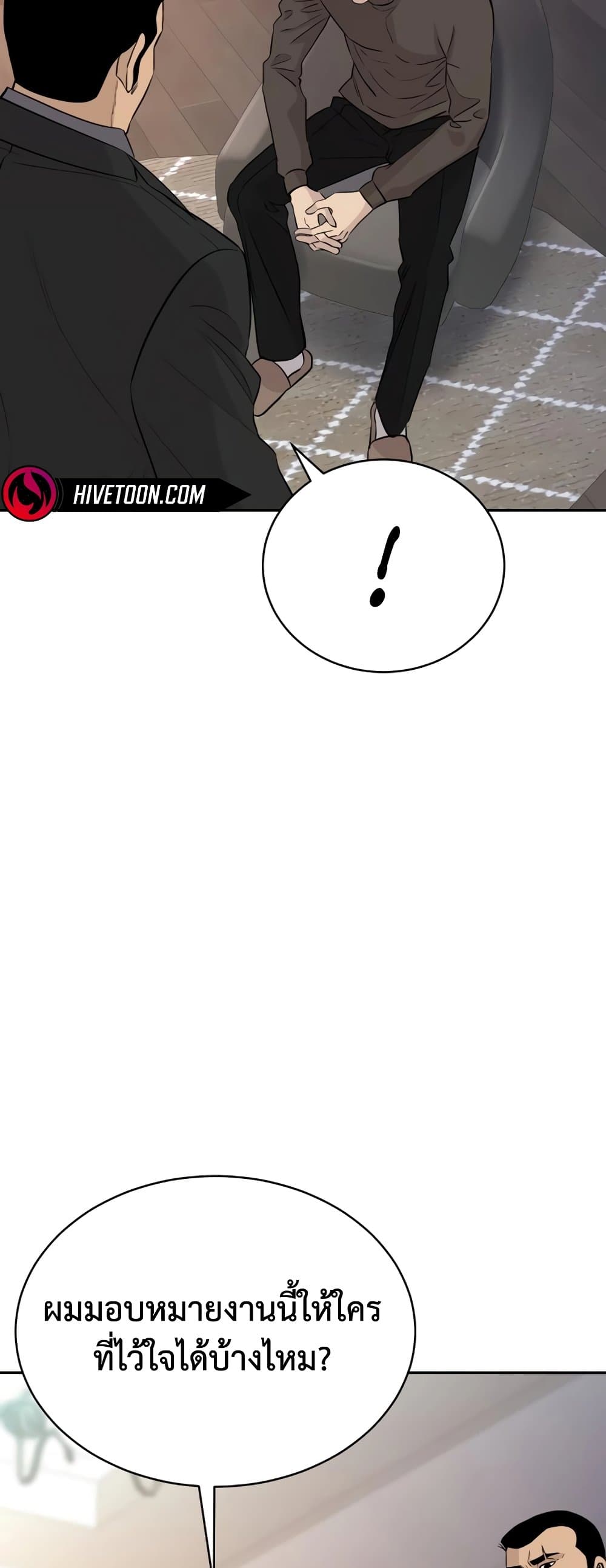 Read Genius Grandson of the Loan Shark King TH Manga Online