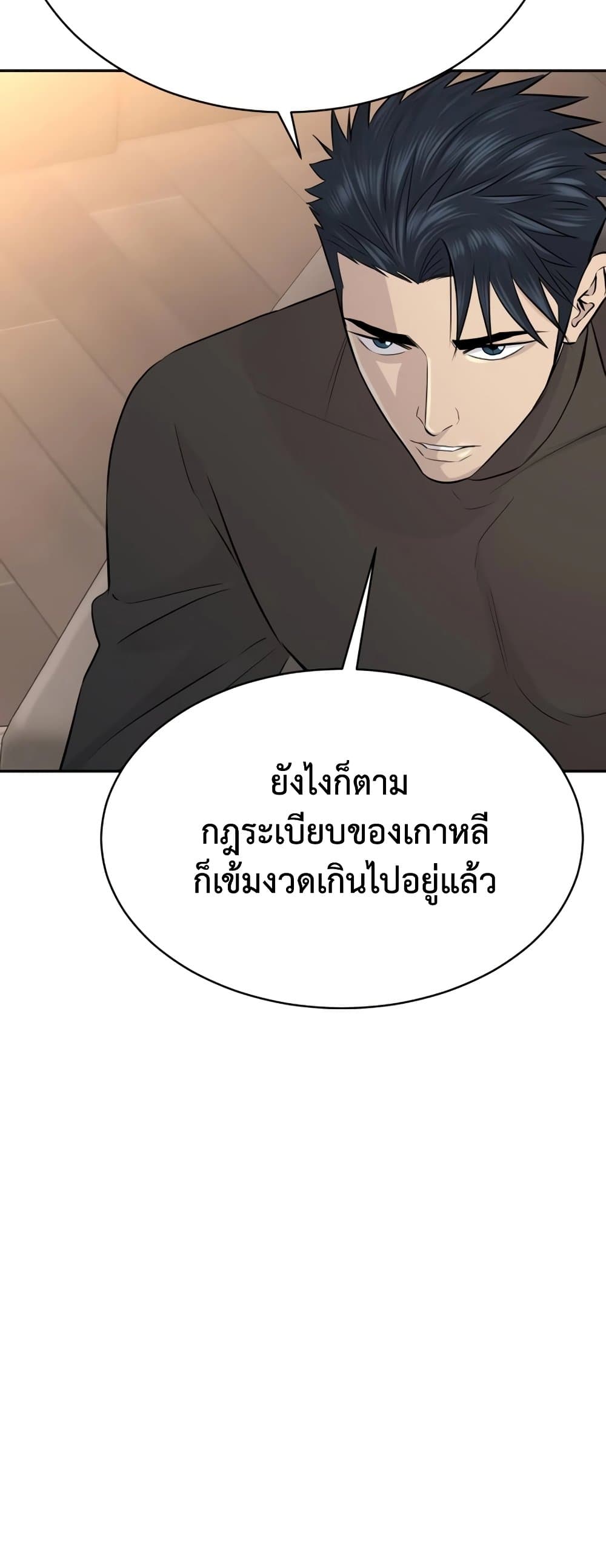 Read Genius Grandson of the Loan Shark King TH Manga Online