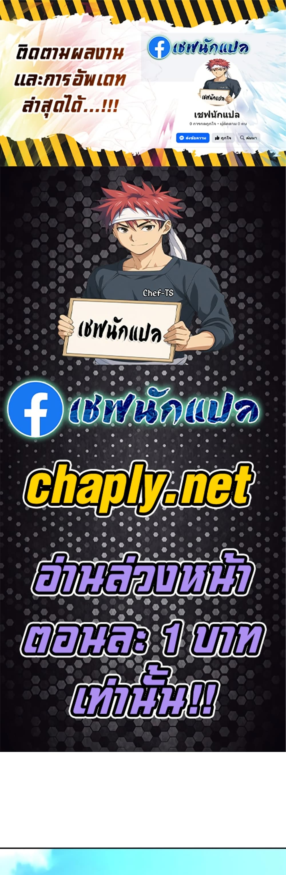 Read Genius Grandson of the Loan Shark King TH Manga Online