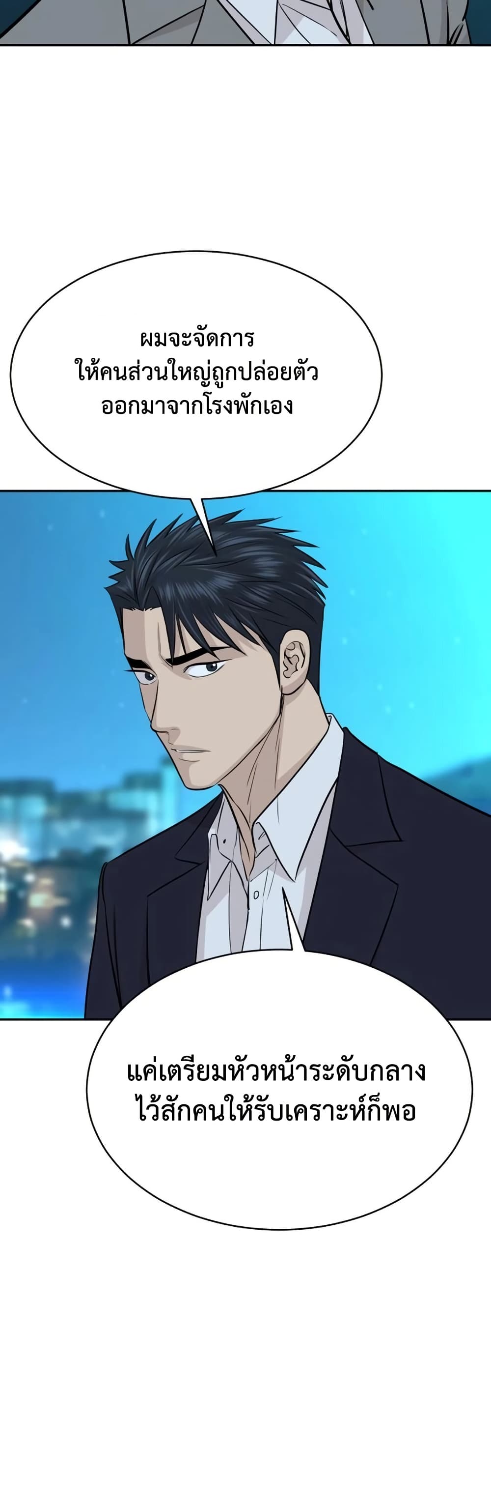 Read Genius Grandson of the Loan Shark King TH Manga Online