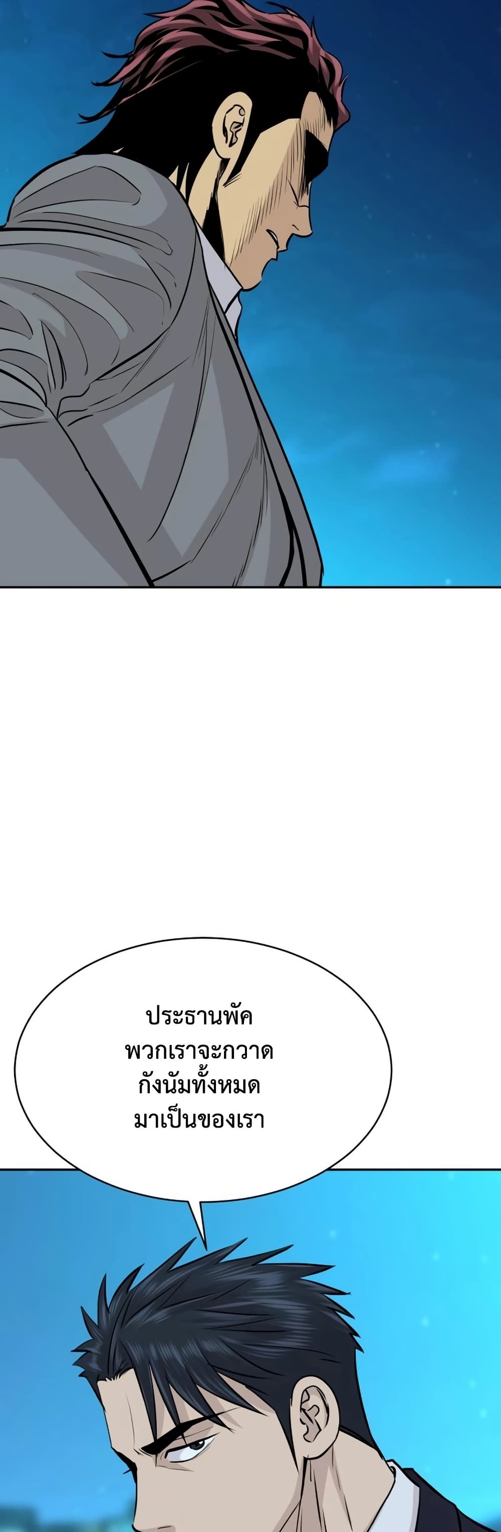 Read Genius Grandson of the Loan Shark King TH Manga Online